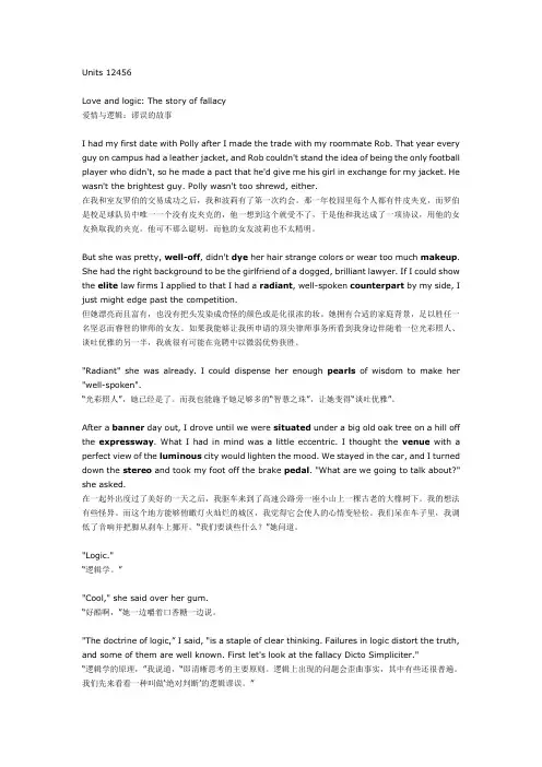新视野大学英语第三版读写教程第四册课文+翻译