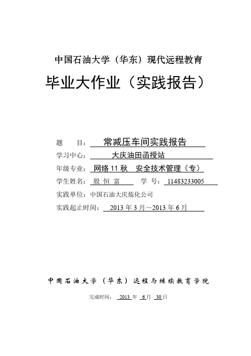 11483233005殷恒富