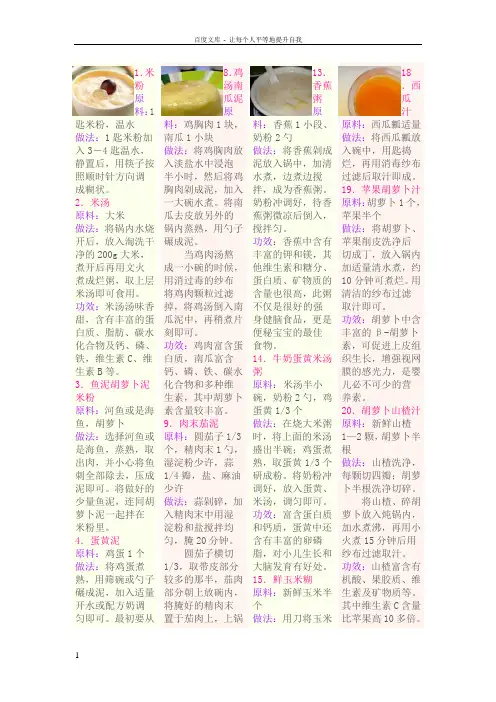 小孩子汤的做法大全