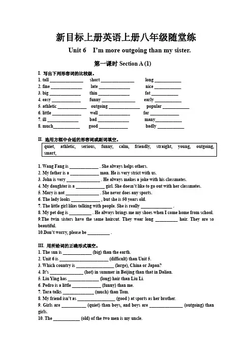 新目标上册英语八年级随堂练Unit 6(有答案)