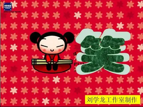 《笑》教学课件