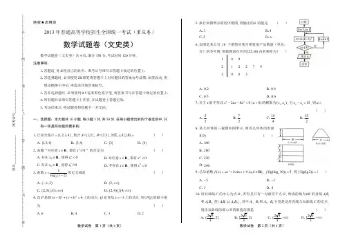 2013学年广东省中考数学年试题答案