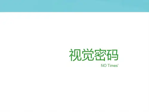 淘宝网店视觉营销(PPT41页)