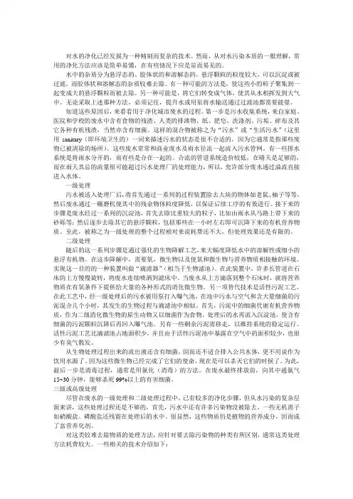 Unit12翻译