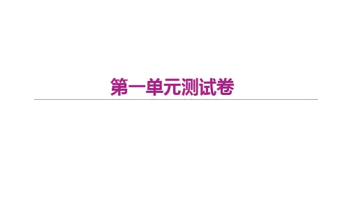 七年级语文上册-第一单元测试卷
