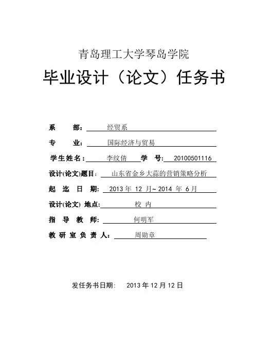 开题报告及任务书表格原表李纹倩
