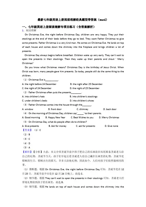 最新七年级英语上册阅读理解经典题型带答案(word)