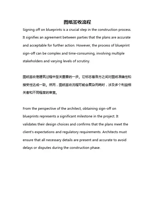 图纸签收流程