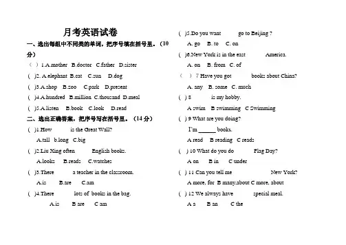 外研版英语(三起)六年级上册1-5模块测试卷