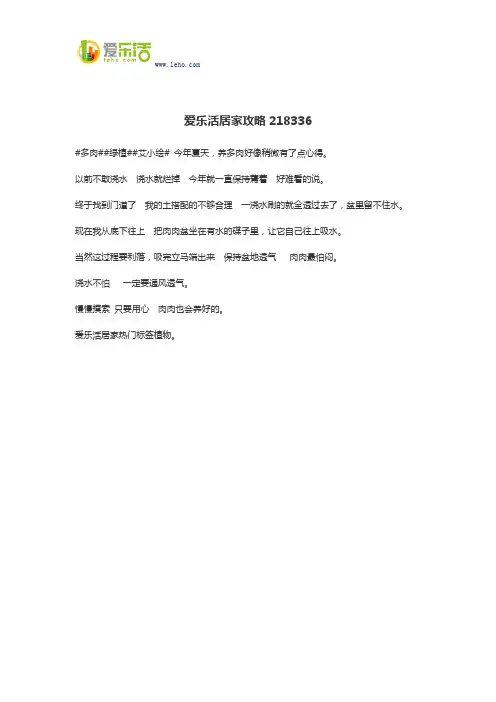 爱乐活居家攻略218336