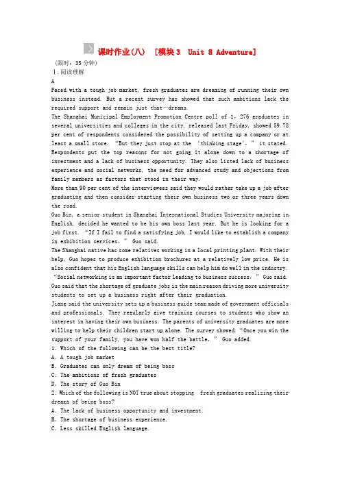高三英语一轮复习 Unit 8 Adventure课时作业 北师大版必修3