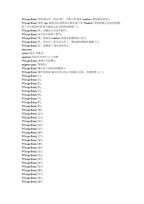 vbe整人程序