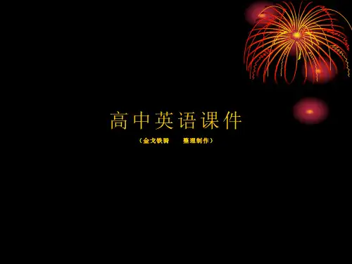 人教版高中英语选修七Unit_3_Under_the_sea(Language_points)课件(新)