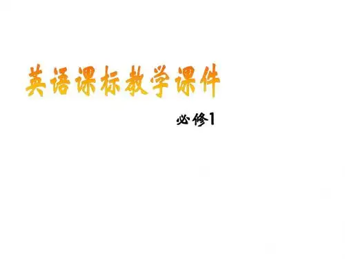高一上册英语(人教新课标,必修一)课件：Unit+1+Friendship+Period+3+Language+points(共39张PPT)