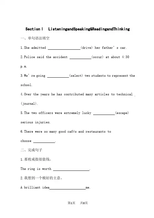 人教版高中英语必修第三册课后习题 Unit 3 Diverse Cultures Section Ⅰ