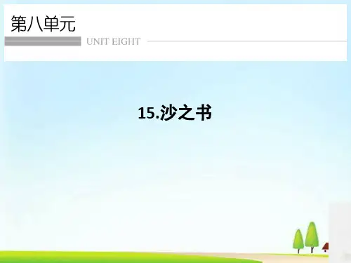 【人教】2018高中语文选修《外国小说欣赏》全套课件(打包24份,含答案) (共24份打包)16
