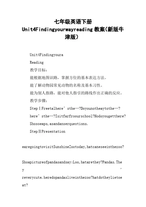 七年级英语下册Unit4Findingyourwayreading教案(新版牛津版)【DOC范文整理】