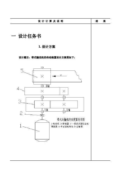 单级直齿圆柱齿轮减速器