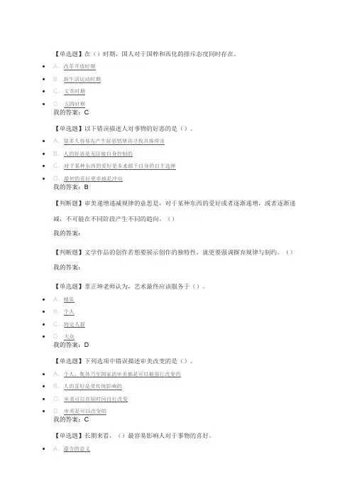 尔雅中西文化比较辜正坤