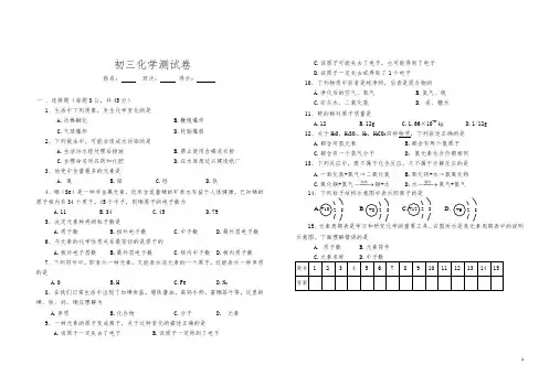 初三第一学期第二次月考化学试卷
