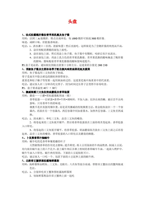 西餐笔记