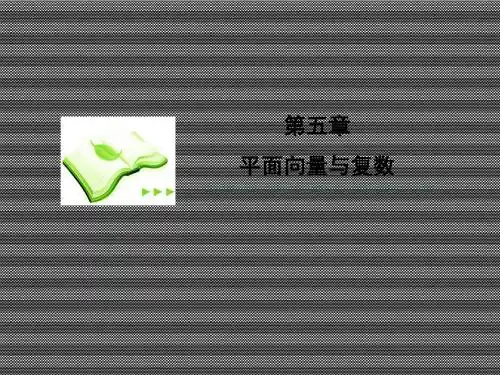 2013届高考理科数学一轮复习课件5.3平面向量的数量积