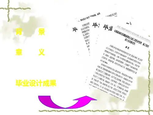 安徽巢湖市滨湖旅游观光大道工程造价管理施工组织设计及资源优化