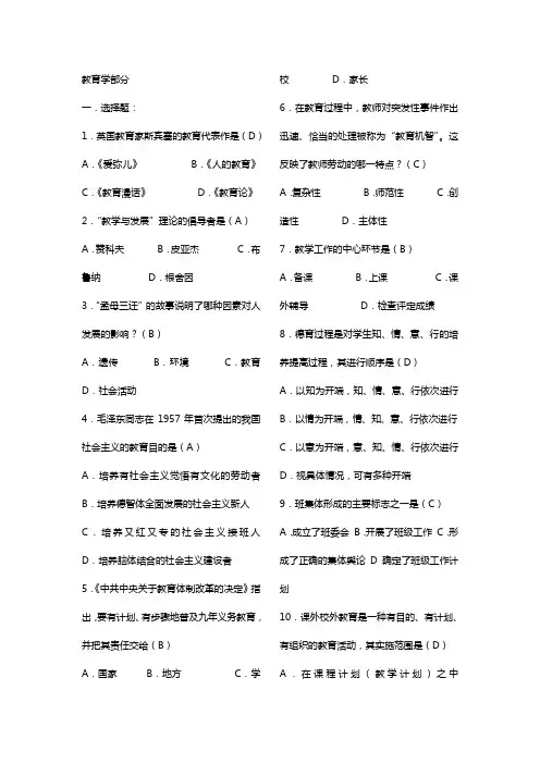 2012河南最新招教试题及答案