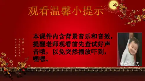高一语文2020-2021学年下学期统编版必修下册第一单元《鸿门宴》课件