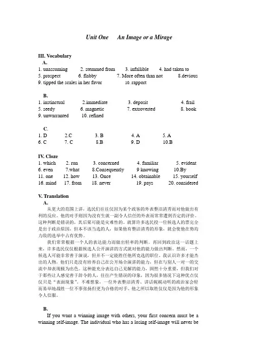 研究生综合英语曾道明 复旦大学出版社(课后习题解答+课文翻译)