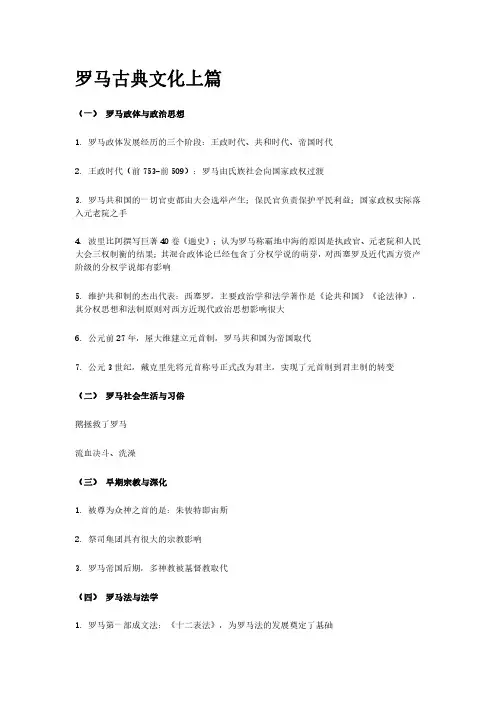2019翻译硕士百科知识总结精选
