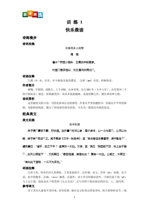 晨读晚练