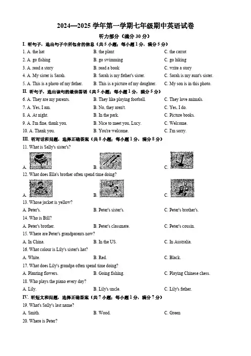 河北省廊坊市第四中学2024—2025学年七年级上学期期中考试英语试卷(无答案)