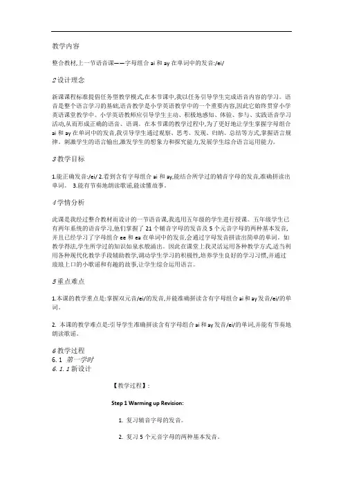 外研三起英语五上《1Unit 1 Did you come back yesterday》[吴老师]【市一等奖】优质课