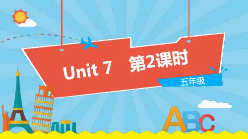 最新牛津上海版英语五年级上册Unit 7《At the beach》第2课时课件