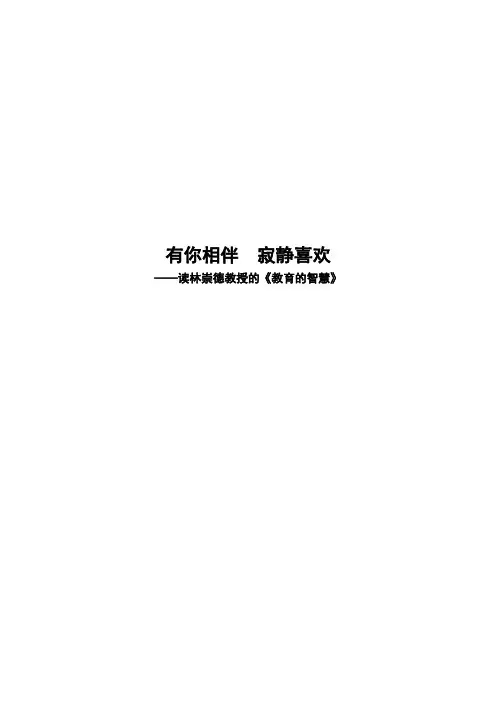 教师读书获奖征文