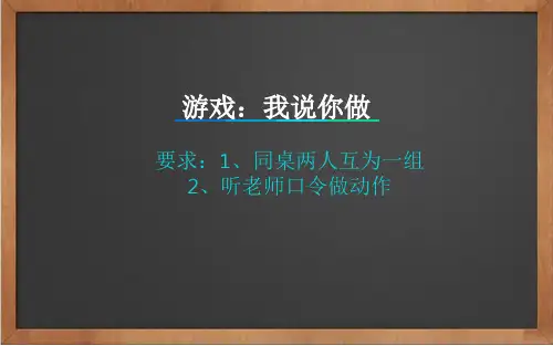部编人教版《道德与法治》七年级下册2.1男生女生课件(共18张PPT)