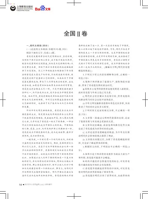 语文学习2017全国Ⅱ卷试卷分析
