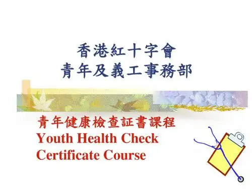 2010-香港红十字会青年及义工事务部
