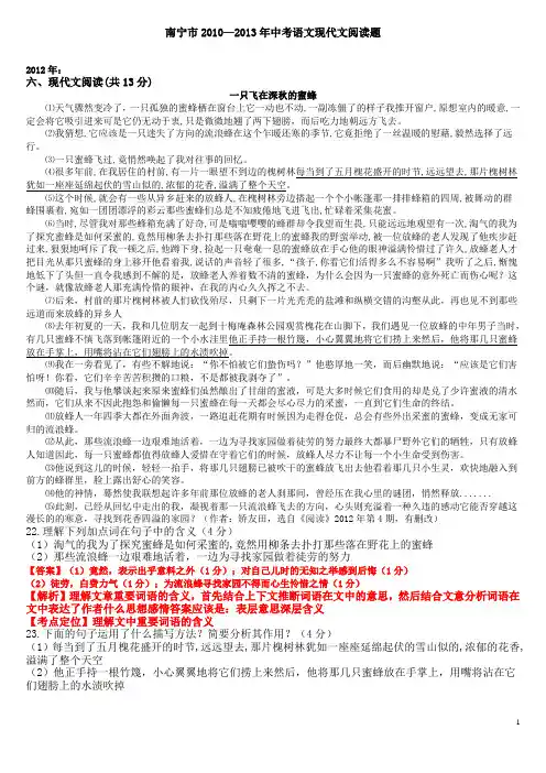 广西南宁市2010-2012年中考语文试卷