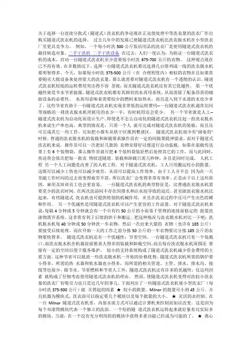 眸隧道式洗衣机优点