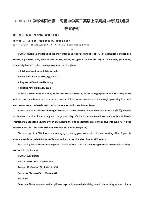 2020-2021学年洛阳市第一高级中学高三英语上学期期中考试试卷及答案解析