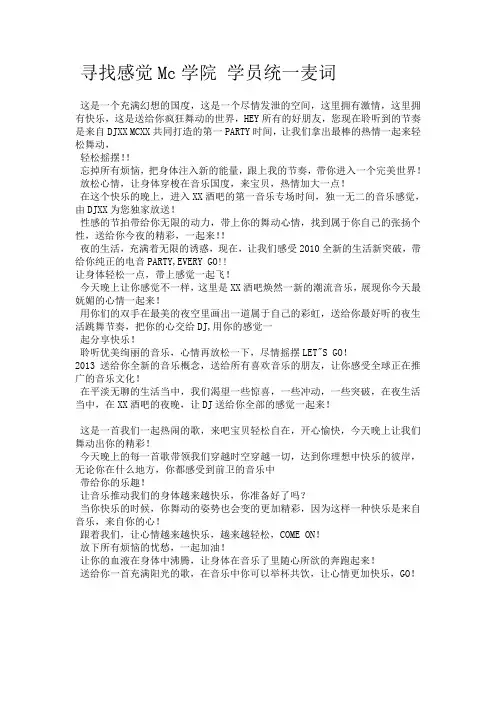 yy连麦