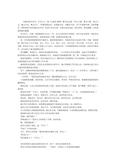 凤凰