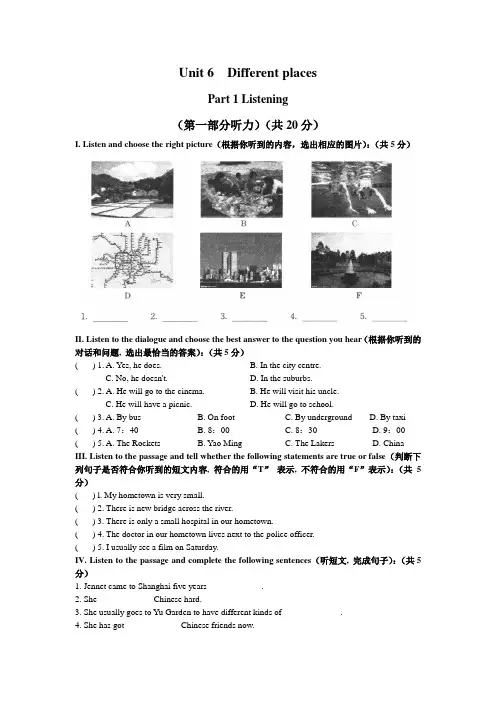2020年牛津上海版英语七年级上册Unit 6  Different places测试题(含答案)