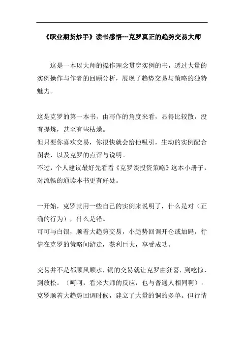 趋势交易大师