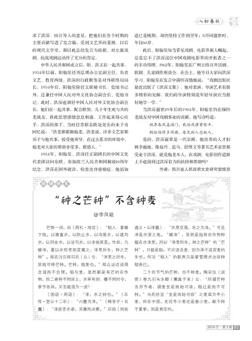 “种之芒种”不含种麦