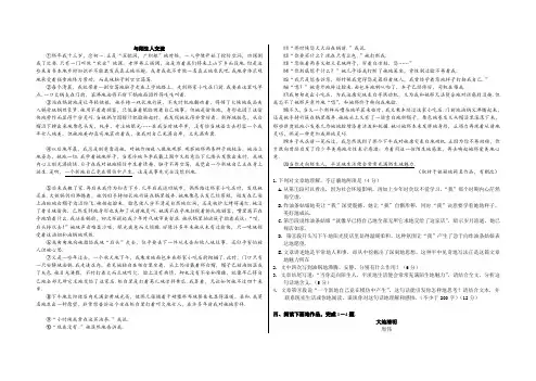 届高三写人记事类散文阅读