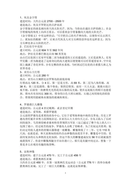 英语基础模块下册第八单元教案