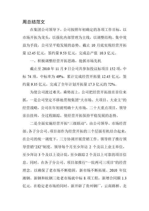 2013年集团公司年终工作总结